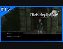 男の影【ニーアレプリカント‐NieR Replicant‐ ver.1.22】＃15