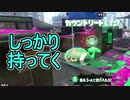 【日刊スプラトゥーン2】全ルールランキング入りしたダイナモ使いのガチマッチ実況Season39-5【Xパワー2356アサリ】ダイナモローラーテスラ/ウデマエX/ガチアサリ