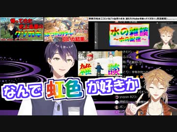 パチンコ大会と相方伏見ガクと虹色の理由について語る剣持刀也