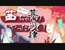 【仁王2】帰ってきた！茜ちゃんのやったるで！【＃４】