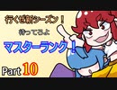 【ポケモン剣盾】育て屋さんの楽しいバトル　part10【ゆっくり実況】