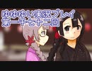 全員集合！　結城友奈は勇者である　花結いのきらめき実況プレイpart1072