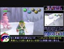 【ムジュラの仮面64】ララバイスキップ解説動画【バグ制限RTA】
