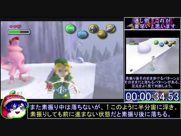 【ムジュラの仮面64】ララバイスキップ解説動画【バグ制限RTA】