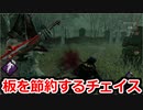 【dbd】鯖専1000時間の野良マッチ　part39【VSハントレス＆△】