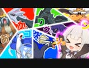 【ポケモン剣盾】あかりコネクション＃１５(最終回）【VOICEROID実況】