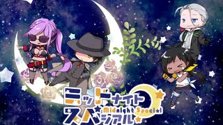 【サタスペ】ミッドナイト・スペシアル7th ～第零話【ゆっくりTRPG】