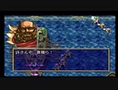 sc^おいロットシュタイン ラングリッサーIVを初プレイしてこい ５４