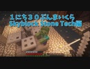 【Minecraft /#ぷんくら2】ひたすらゾンビを生み出します…村人ゾンビジェファソンとの再会を求めて…【すかいぶろっく編72日目】