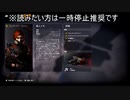 元ぼっちのThe Division2 パート33