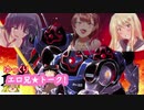 ゆっくりエロアニトークvol.34【ゆっくりエロアニ杯２０２１年上半期特別】修正版