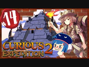 【VOICEROID実況】「Curious Expedition 2」初見プレイきりたん #14