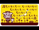 もーに物語ED
