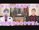 相方の怠慢に気づく舞元と目を皿にする力一