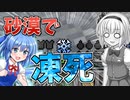 【Minecraft】灼熱砂漠とゆっくりと。#8【ゆっくり実況】