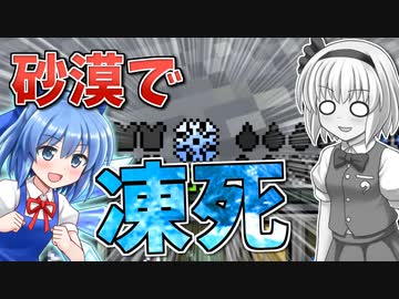 【Minecraft】灼熱砂漠とゆっくりと。#8【ゆっくり実況】