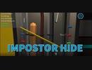【IMPOSTOR HIDE LEVEL2】仲間はみんな死んだ。一人でタスクをこなして脱出するAmong usだんだん難しくなるよ…！！