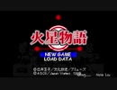 【生放送アーカイブ】『火星物語』part1 2021.7.6放送分