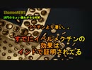 すでにイベルメクチンの効果はインドで証明されていた(沙門のちょい遅れがちなNEWS)