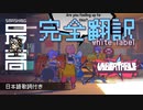 ＜キックスターター支援＞最高難易度でノーミスプレイ：Steamでもブッチギリ高評価の音ゲー『UNBEATABLE(アンビータブル)』