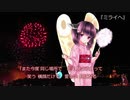 【AIきりたん^ↀᴥↀ^】オリジナル『ミライヘ』【東北きりたん】