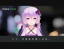 【Voice Eats】さて、今夜私がいただくのは・・・【結月ゆかり/弦巻マキ】