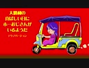 ベトナム革命歌「大勝利の喜ばしい日にホーおじさんがいるようだ」テクノアレンジ Vietnamese Revolutionary Song TECHNO arrangement