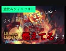 【酒飲みワイリフ#1】スカトルは殻ごと飲み込みます！【ワイルドリフト】