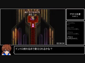 ロマサガ3リマスター版 全員クリアRTA 16:09:36 part 5／11