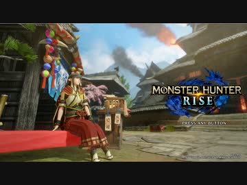 【MHRise】狩り狩り葵　Part1【VOICEROID実況】