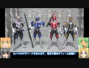 FS 仮面ライダー電王ロッド・アックス・ガンフォーム ゆっくりプラモ動画