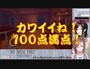 【We Were Here Together】女王（白雪）と犬（夏芽）！わんわん！【女王と会長にじさんじ】
