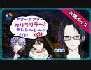 【飯屋】2分で分かる明那とふわっちの共鳴とそれを見守る黛【にじさんじ切り抜き】