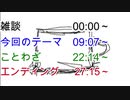底の無いコップラジオ㉗