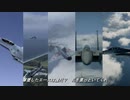 ACE COMBATシリーズ(04、ZERO、5、6、7)First Flight「初陣」