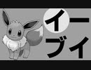 【実況】ポケモンを50音順でしか捕まえてはならない！【part11】