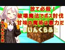 【Tektopia】おいでよメメント村　Part4【Minecraft】