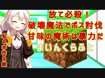 【Tektopia】おいでよメメント村　Part4【Minecraft】