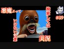 悪魔ぶって検索してはいけない言葉を検索してみた#39【ギニーピッグなど】