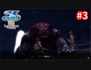 【実況】イースVIII -Lacrimosa of DANA-をやるだけ Part3