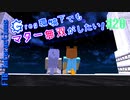 【Minecraft 1.12.2】Greg環境下でもマター無双がしたい！ #20【ゆっくり実況】【FTB Interactions】