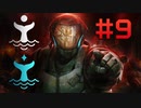 オワコン企業のベテラン傭兵部隊がRed Solstice 2: Survivorsをプレイしてみたパート９【生放送ハイライト】