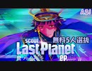 【A3】Last Planet ep.01 誉Pickup【ガチャ動画】
