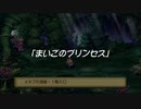 蘇るファ・ディールの夢物語　３
