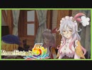 【実況_ネタバレあり】レストラン『気の向くままに』でバイトしよう！ #43【ルーンファクトリー5】