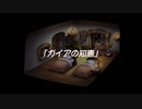 蘇るファ・ディールの夢物語　４
