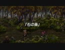蘇るファ・ディールの夢物語　５
