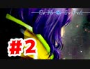 【実況】だって分かんないじゃん！【グノーシア】#2