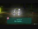 【ゲーム実況】やっとキャプテンに出会った#4【ピクミン３】
