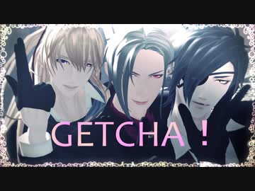 【ＭＭＤ刀剣乱舞】GETCHA !【燭台切・大般若・小竜】長船連番